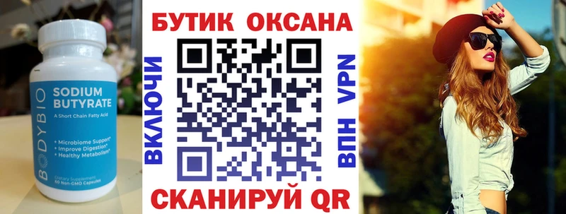 продажа наркотиков  Порхов  Бутират вода 