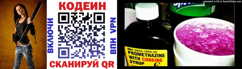 Кодеин напиток Lean (лин) Порхов