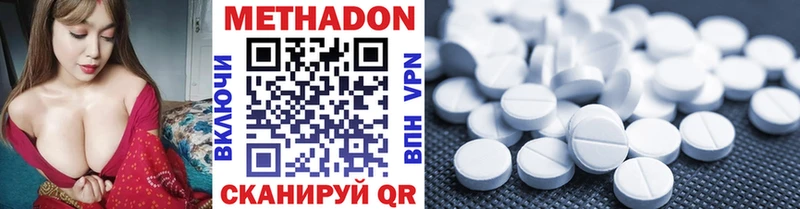 Метадон белоснежный  Порхов 