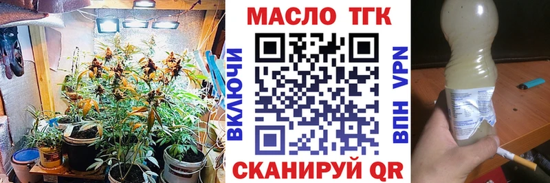 ТГК THC oil  Порхов 